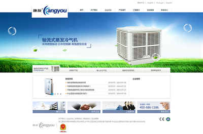 康友環?？萍? 橙樹黑板報- 溫州橙樹網絡技術