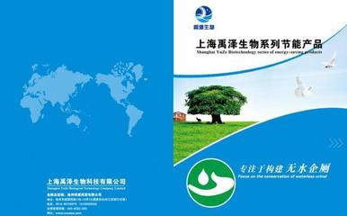 環(huán)保藍(lán)色封皮圖片