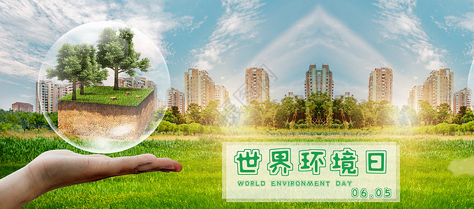 綠色環(huán)保科技展板背景板