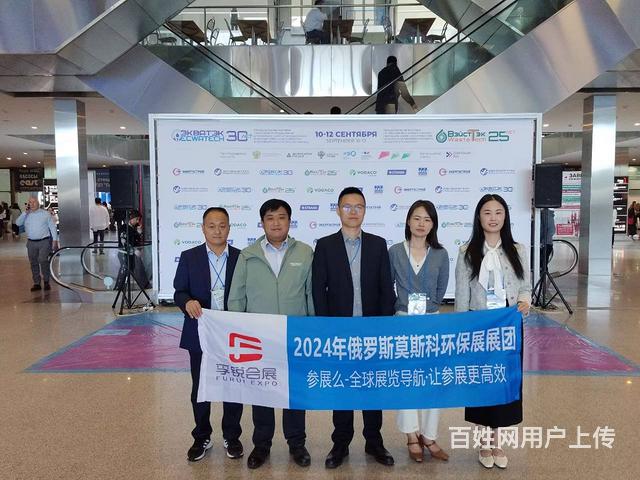 2025俄羅斯環保展WasteTech 孚銳會展引領環?？萍紕撔? />
</span>
<span id=